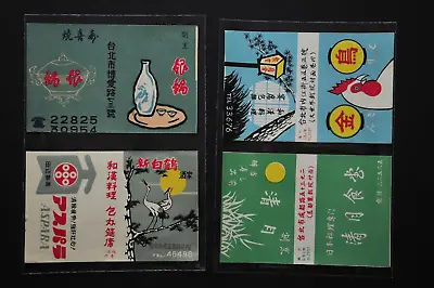 Vintage Matchbox Labels (1960s-1970s) Taiwan - 4 Pieces (ML233) • $12