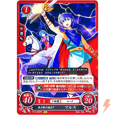 Marth P13-005 PR / Promo Shadow Dragon FE0 - Fire Emblem 0 Cipher Japanese • $3.20