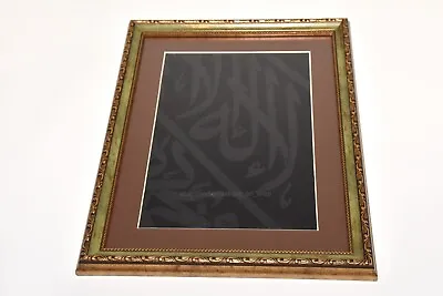 Framed  Original Kaabah Kİswah Cloth From Makkah • $325