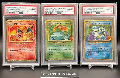 PSA10 Pokemon Card 25th Anniversary Charizard Blastoise Venusaur 001 002 003/025 • $326.45