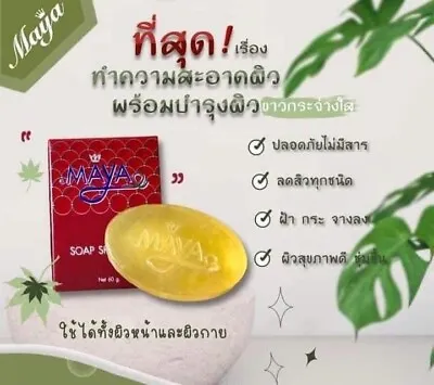 Maya Soap Skin Care Thai Soap Whitening Face & Body • $17