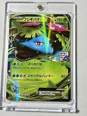 Venusaur 233/XY-P Japanese Card Gym Stamp Campaign Promo Pokemon NM/MINT • $9.79