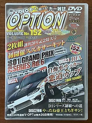 DVD VIDEO OPTION Volume 152 DVD Japan 2006 D1GP Suzuka Disc 1 - US SELLER • $10.03