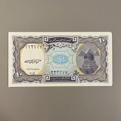 $0.99 • Buy Egypt 10 Piastres 1998-1999 AUNC-UNC P-189a