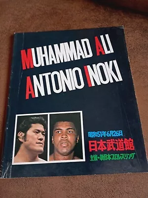 Muhammad Ali Vs Antonio Inoki Programme And Ticket • £450