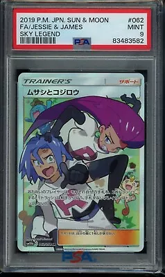 2019 Pokemon Japanese Jessie & James SR FA 062/054 Sm10b Sky Legend PSA 9 Mint • $15