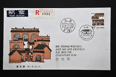 R23 40f On B-FDC - Reg'd To S'pore With Beijing 1986.11.15 (1st Day  Issue) (b79 • $75