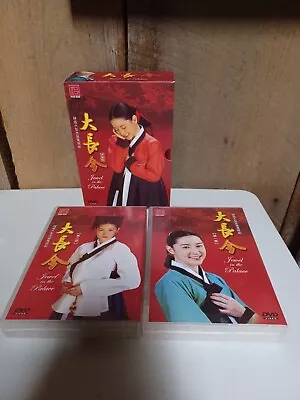 Jewel In The Palace 10 Disc DVD Set POH Kim • $19.95