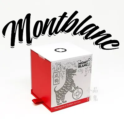 Montblanc Legend Of Zodiacs Edition Dog Red Ink In Bottle 50ml • $59