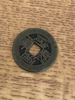 Old Chinese Coin With A Square Hole & Writing • $18.66