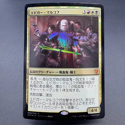 MTG Edgar Markov Commander 2017 LP Japanese • $72.85