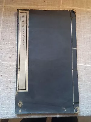 Antique Original Stitched Chinese Book Novel Qing Dynasty 1912 • $13.26