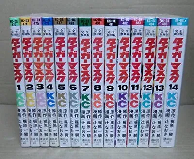 Tiger Mask Comic 1-14 .vol Complete Set Anime Japanese • $81.75