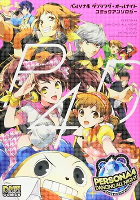 Persona 4 Dancing All Night Comic Anthology ID Comics DNA Media Comics Book • $54.70