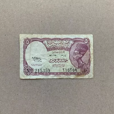 EGYPTIAN 5 Piastres Banknote Queen Nefertiti Currency Tutankhamun Paper Money • $4.95