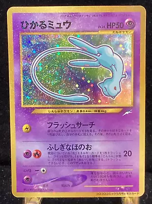 Pokemon Card Shining Mew Corocoro Comics Promo No. 151 Holo Rare DS43 • $199.99