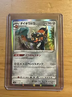 Copperajah 134/190 Holographic Rare Shiny Star V Japanese Pokemon TCG Near Mint • $3