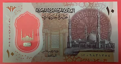 Egypt 10 Pounds (2022) Uncirculated - First Egyptian Polymer Note (plastic) • $1.99