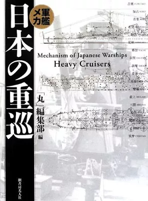 Warship Mechanics Japan's Heavy Cruisers (English) Large Book Japan Form JP • $60.17