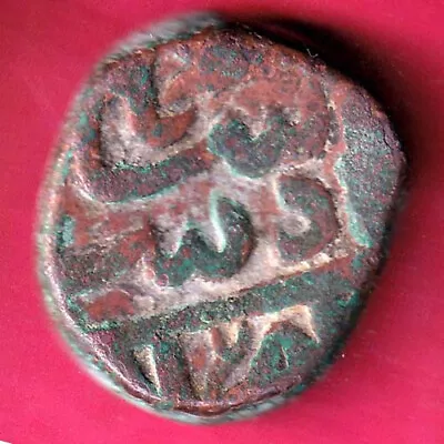 Mughal Muhammad Shah Elichpur One Paisa Scarce Copper Coin #JX44 • $6