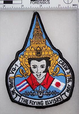 US Navy VQ-1 Fleet Air Reconnaissance Squadron 1996 Embroidered Color Patch • $8.95