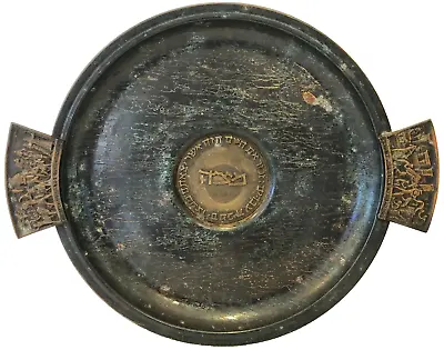 Vintage Judaica Hebrew Pal-Bell Seder Platter Plate Judaism Israel Jewish Brass • $68.99
