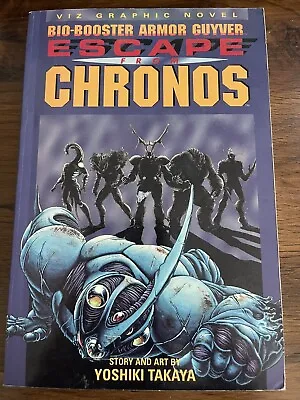 $25 • Buy Bio Booster Armor Guyver - Escape From Chronos (Yoshiki Takaya, 1995 Printing) 