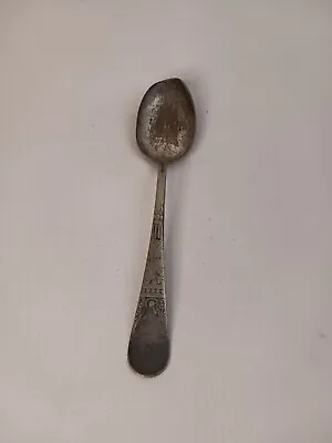 Vintage Daffodil 1847 Rogers Bros IS Silverplated Spoon  • $9.99