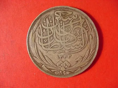 Egypt AH1335 (1917) Silver 20 Piastres Hussein Kamil KM#322 • $79.99