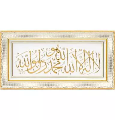 Modefa Islamic Home Decor Framed Wall Art | Tawhid 30 X 60cm 0678 Gold/White • $59.98