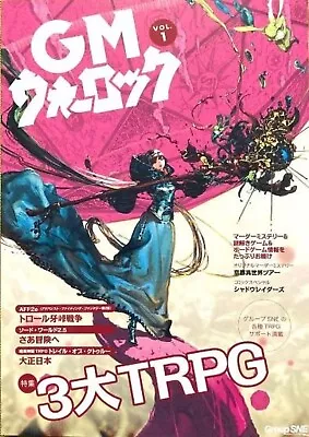 GM Warlock VOL.1 Fighting Japan TRPG Book Group SNE Information Article • £37.30