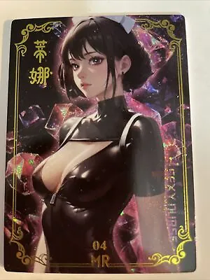 KOBENI MR MR04 Striking Charming Color Mei Se Goddess Story Anime Card • $6.29