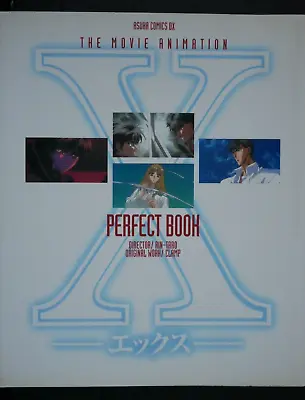 JAPAN Clamp: X The Movie Animation PERFECT BOOK (Damage) JAPAN • $100