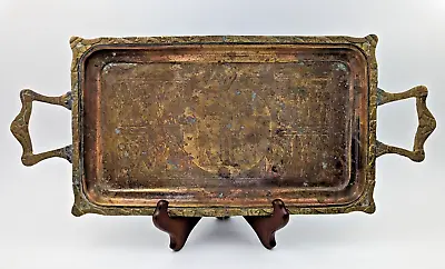 Vintage Egyptian Revival Brass Tone Metal Tray With Handles – Ornate Décor • $34.99