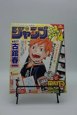 £34.08 • Buy Haikyuu Jump -ryu Magazine With DVD , Replica Artwork Prints Manga 