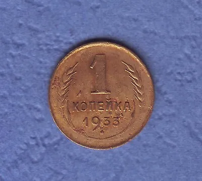 1 Kopek 1933 Russia Russian Soviet Coin Stalin Times USSR • $4.39