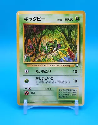 $5.50 • Buy Pokemon Card Japanese - Caterpie No. 010 - Quick Starter Gift Set