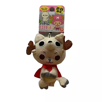 Tony Tony Chopper Plush Keychain One Piece • $39.99