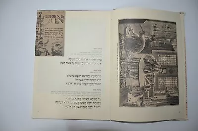 1991 Vintage Judaica HEBREW Jewish PASSOVER HAGGADAH  צה ל IDF הגדה של פסח  • $24.90