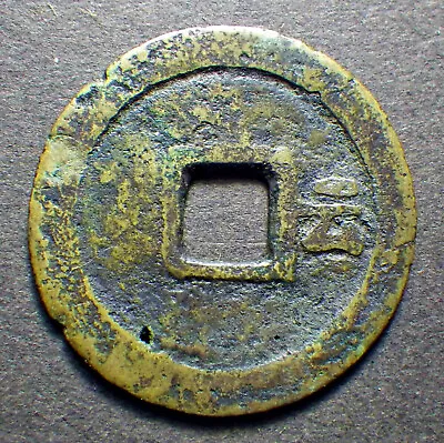 China Qing Dy. Antique Cash Coin Shun Zhi TB Zhili Prov. Miyun Mint 1645-48 • $3