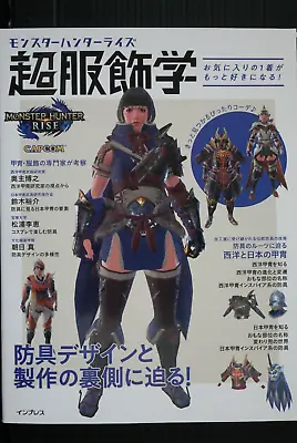 Monster Hunter Rise Chou Fukushokugaku (Armor Design Book) JAPAN • $79.80