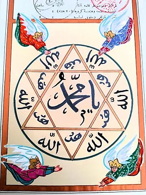 Ottoman Miniature Islamic Talismans Painting • $60