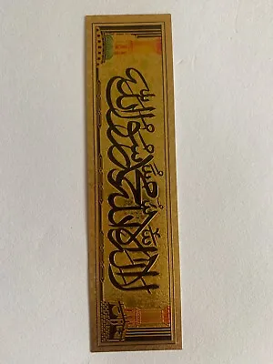 £2.25 • Buy Islamic Muslim Vinyl/sticker Of Kalmah