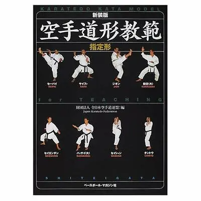 Karate Kata Book  Goju Shito Wado Ryu JKF English • $38.77