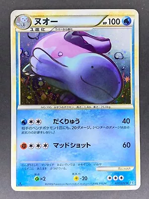 Quagsire 027/070 1st ED L1 SoulSilver Collection Japanese Pokémon Card MP • $2.99