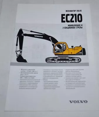 Volvo EC210 Excavator Brochure Prospekt • $9.99