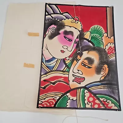 Vintage Made In Japan Kite Ukiyoe Design Unused 19  X 13  HTF Medium Size  • $65