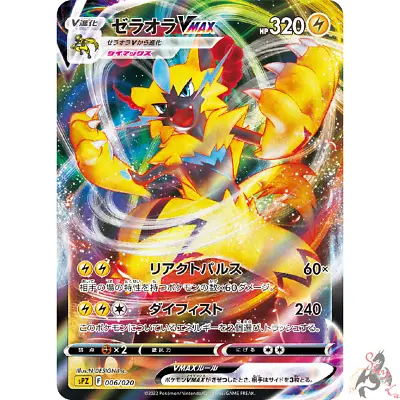 $3.99 • Buy Pokemon Card Japanese - Zeraora VMAX 006/020 SPz S11 -Lost Abyss High-Class Deck