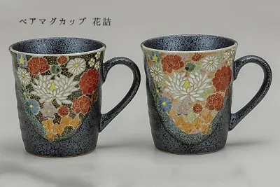 Pair Kutani Yaki Ware Mug Tea Coffee Cup Set Of 2 Hanazume Floewer • $254.22