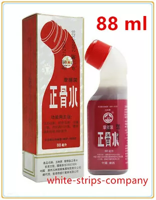 正骨水YULIN Zheng Gu Shui Rub Model Medicated Relieve Oil Pain Relief Massage 88ml • £16.42